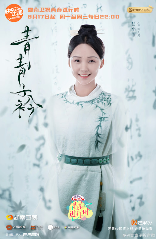 Qingqing Zijin China Drama